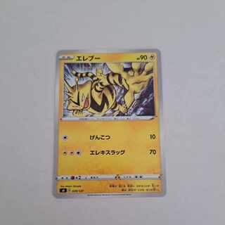 Electabuzz