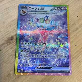 Espeonex SAR 211/187