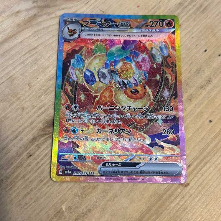 Flareonex SAR 202/187 ②