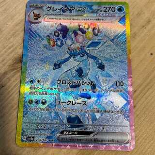 Glaceonex SAR 206/187 ②