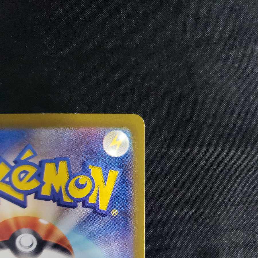 Ninetales AR 110/108