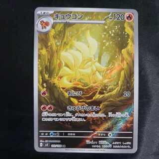 キュウコンar PSA10 2枚セット PSA10鑑定済〕キュウコン【AR】{110/108}