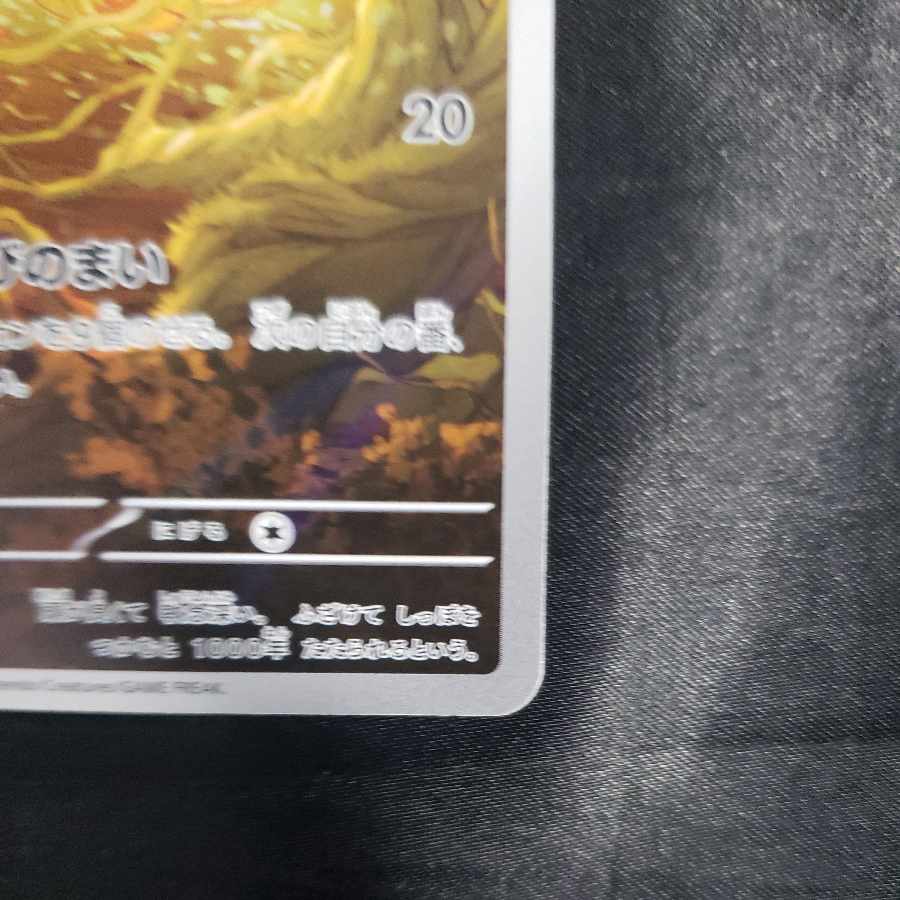 Ninetales AR 110/108