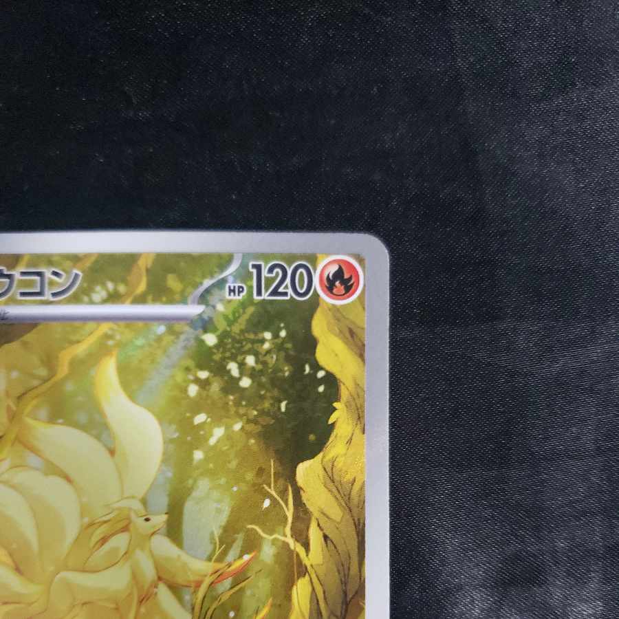 Ninetales AR 110/108