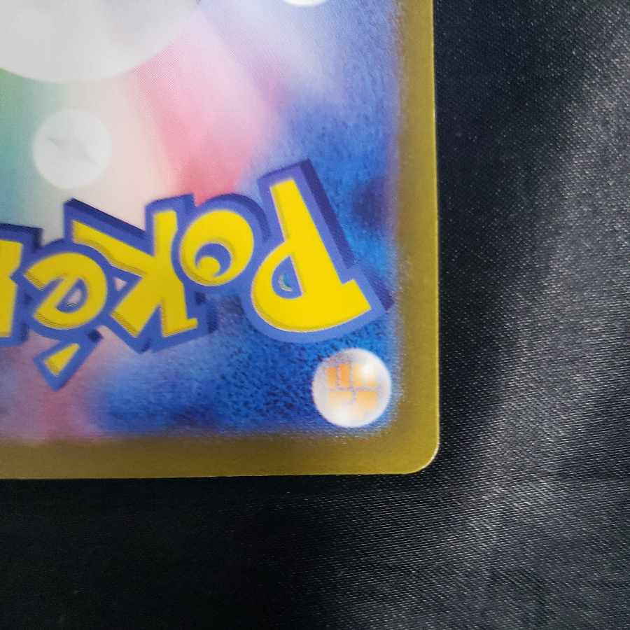 Ninetales AR 110/108