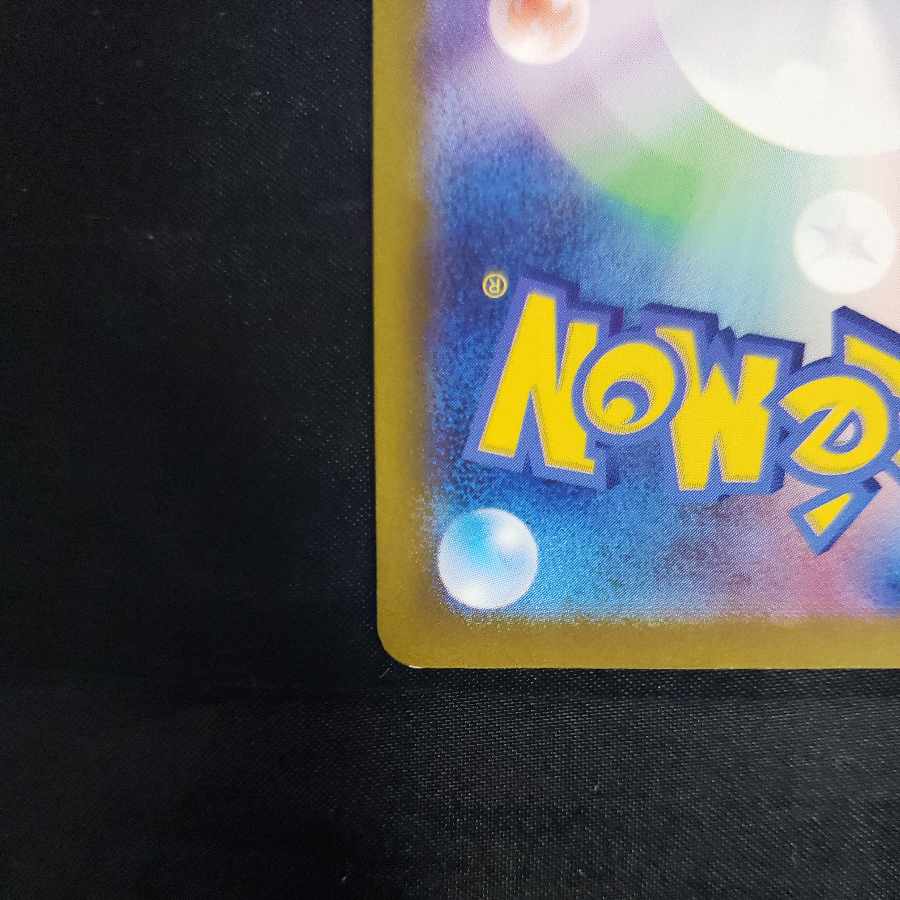 Ninetales AR 110/108