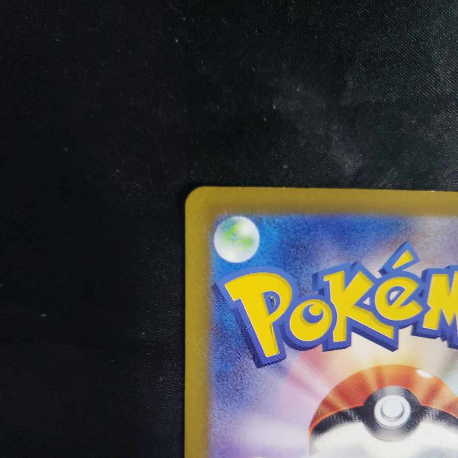 Ninetales AR 110/108