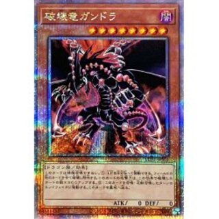 遊戯王 PSA10 完美品 ウルトラ 破壊竜ガンドラ 鑑定品 VB8｜ゲーム 