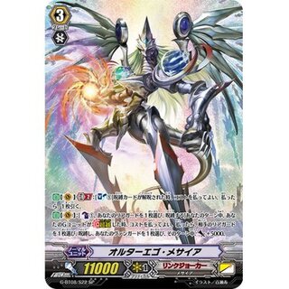 [State A-] Alter Ego Messiah [SP] {G-BT08/S22} [Link Joker