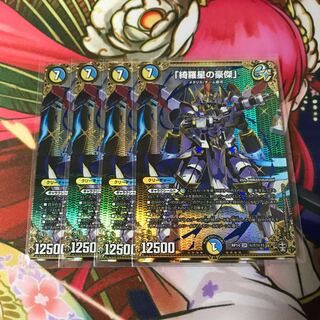 「綺羅星の豪傑」 SE  4枚