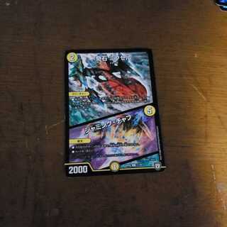 奇石 ミクセル｜ジャミング・チャフ