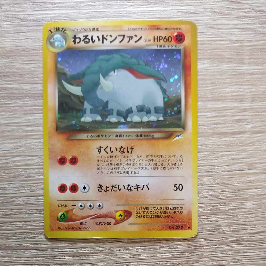 Neo Series Bad Donphan Pokémon Cards Old Back