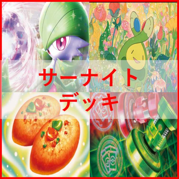 Pokémon Card Gardevoirex Deck Unfair Stamp [03203].