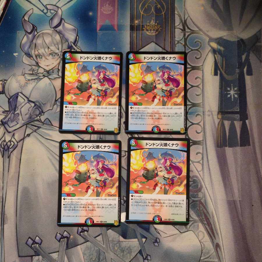 Don Don Fire Spewing Now R 29/95 400