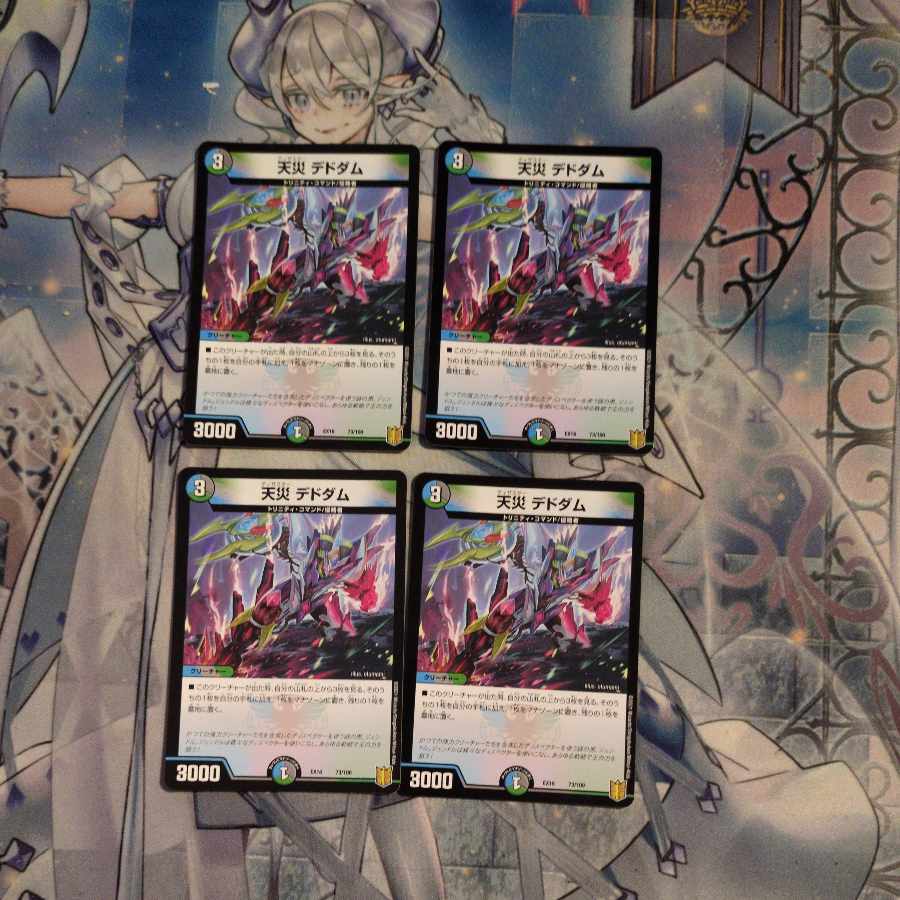 Natural disaster Dedom 73/100 4 sheets