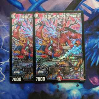 Gedo Daikongen, the demon of "Nirvana" SR S9/S11