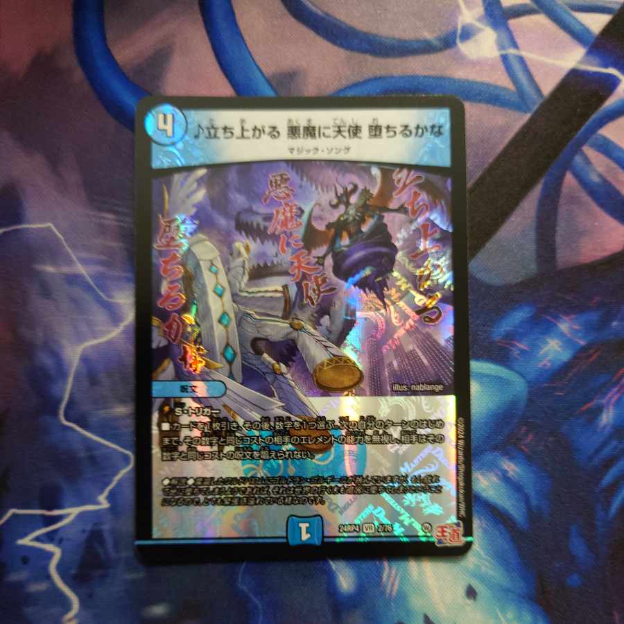 Rise up Darkness Angel to the Devil Will I Fall in VR 2/76