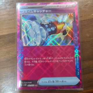 Prime Catcher ACE 062/071