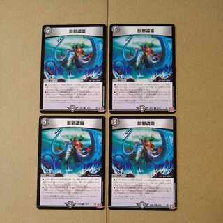 Shadow evil stealing spirit U 38/76