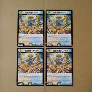 Electromagnetic Sage Sirix R 23/76