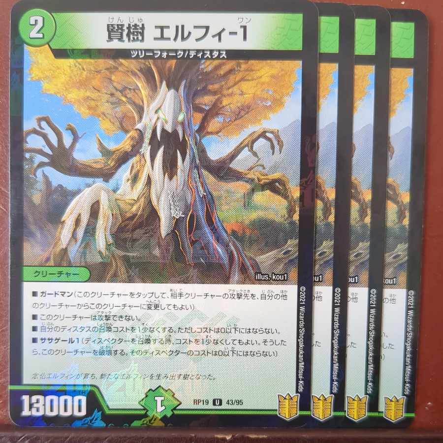 Kenju Elfi-1 U-foil 43/95