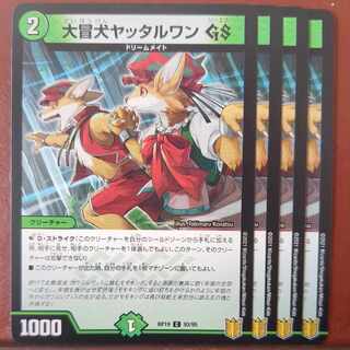 Great Common Dog Yattarwan GS C 93/95