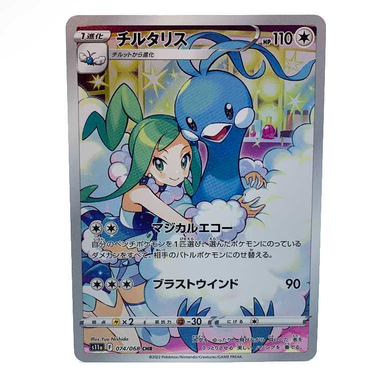 Altaria CHR 074/068