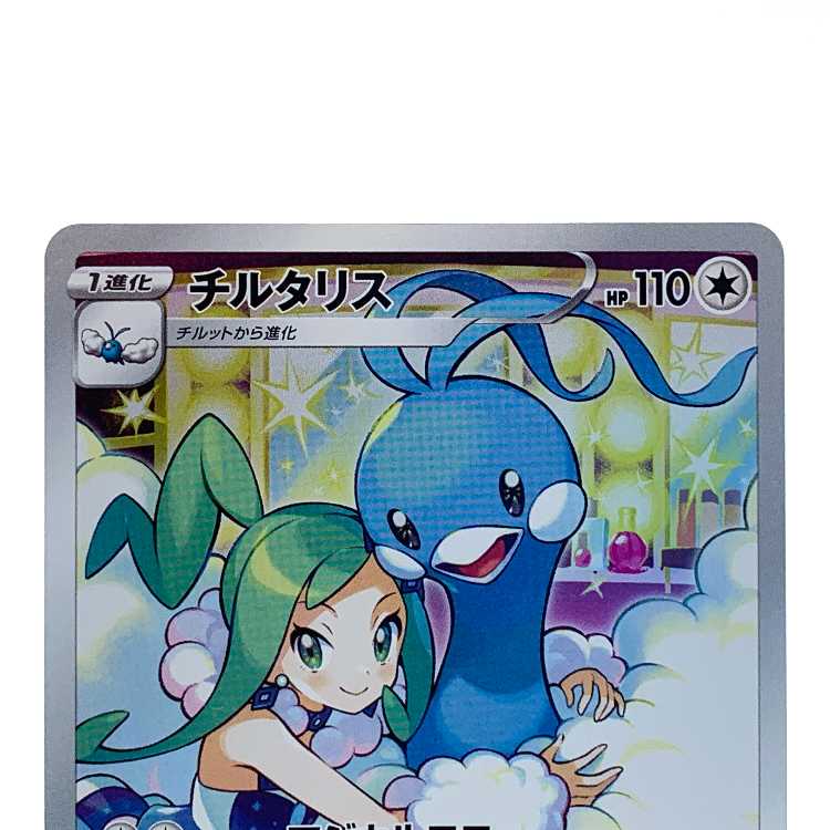 Altaria CHR 074/068