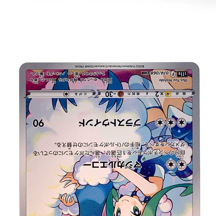 Altaria CHR 074/068