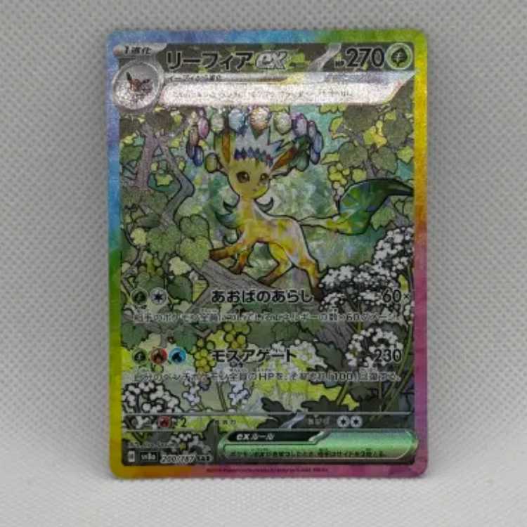 Leafeonex SAR 200/187