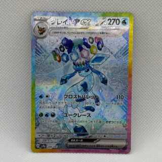 Glaceonex SAR 206/187