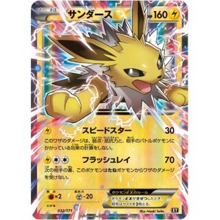 [Condition A-] JolteonEX [-] {032/171}
