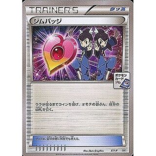 [Condition A-] Jim Badge (Tate & Liza) [P] {XY-P}