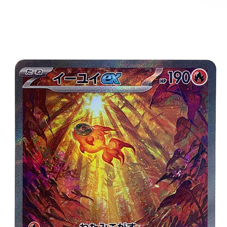 Eeyoui ex SAR 092/071