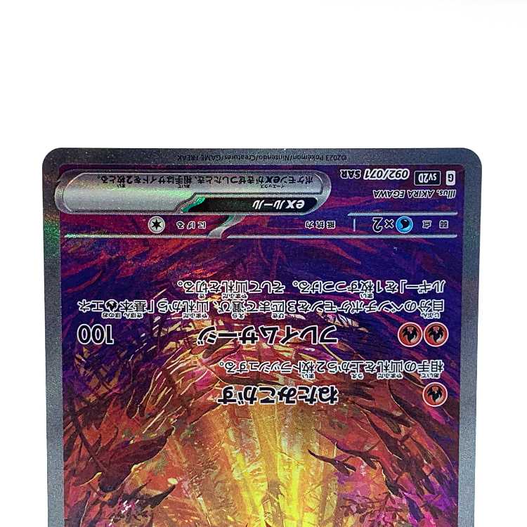 Eeyoui ex SAR 092/071