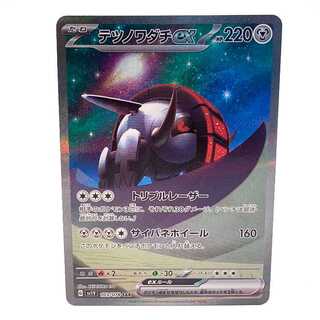 Tetsunowadachi ex SAR 103/078