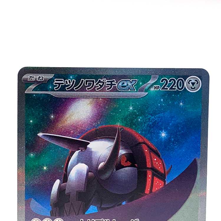 Tetsunowadachi ex SAR 103/078