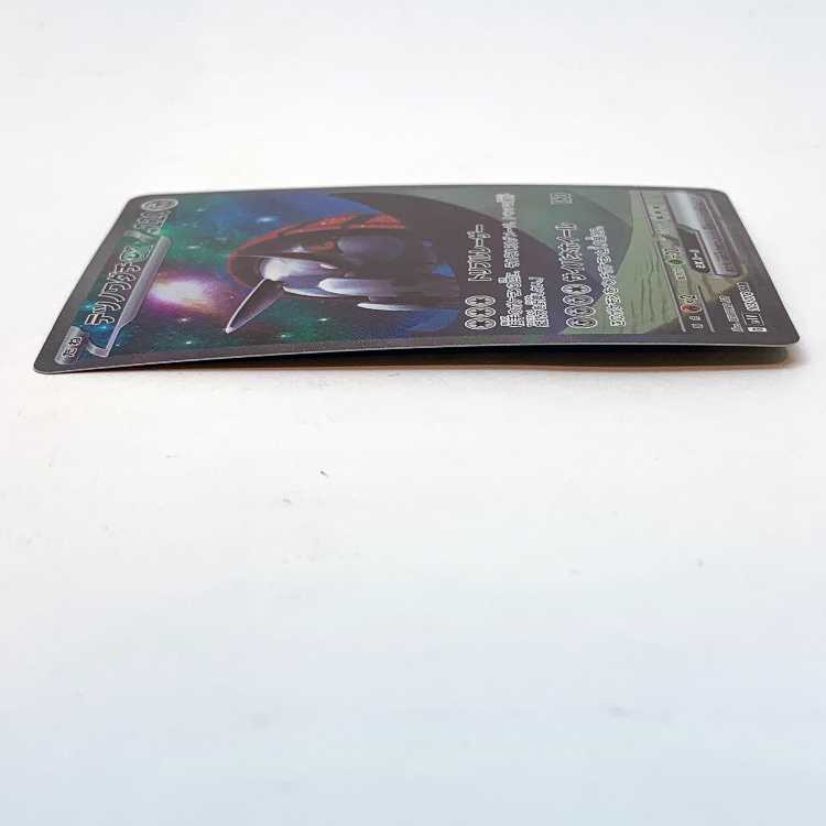 Tetsunowadachi ex SAR 103/078