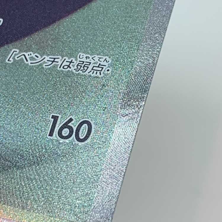 Tetsunowadachi ex SAR 103/078