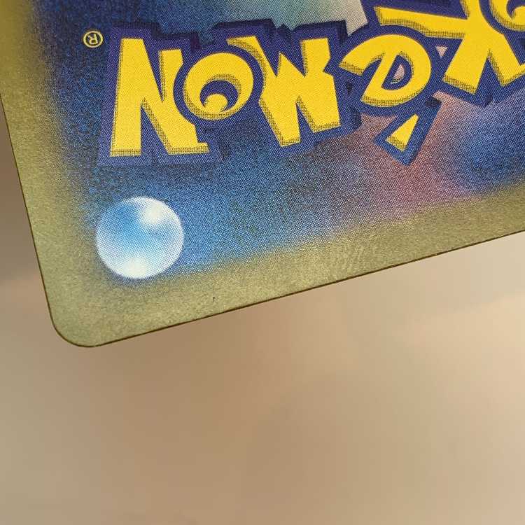 Takeru Raiko ex UR 100/071