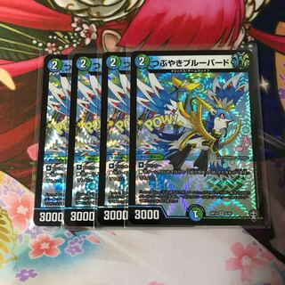 つぶやきブルーバード 4枚