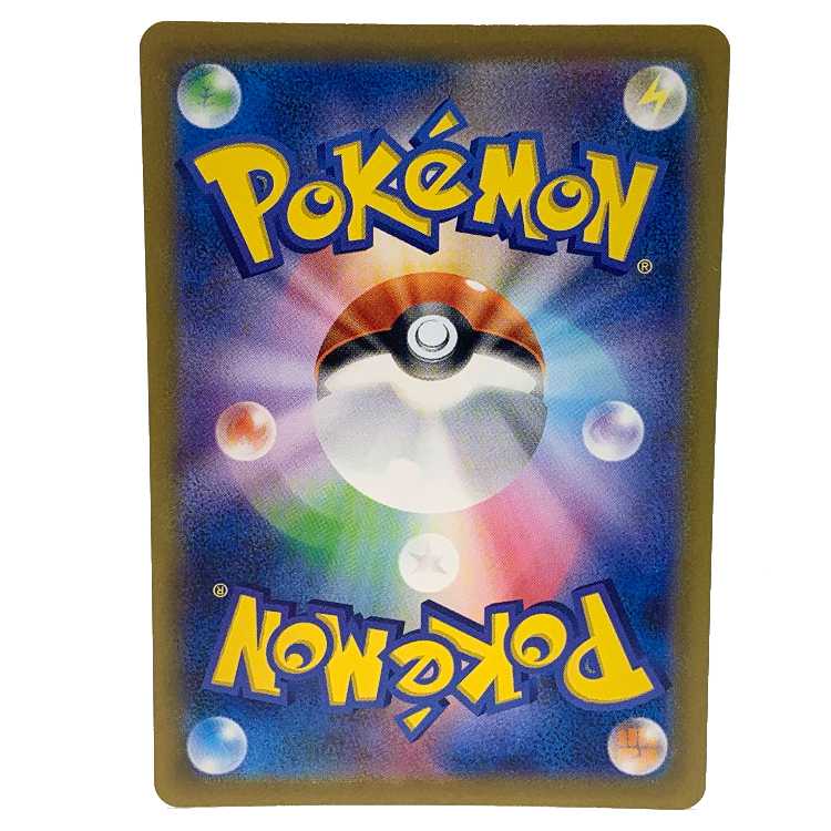 ライコウV SAR 218/172