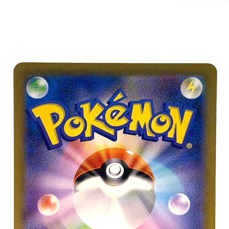 ライコウV SAR 218/172