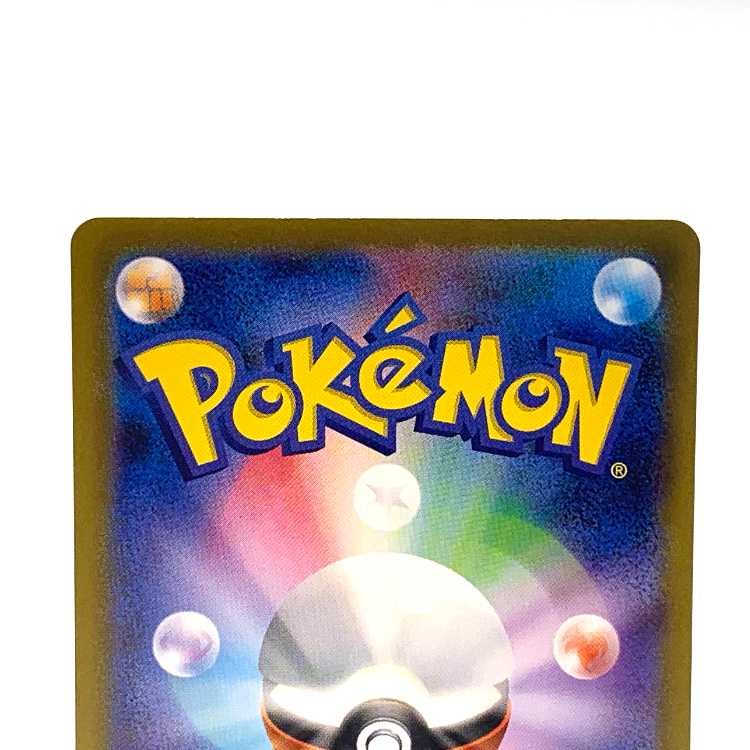 ライコウV SAR 218/172