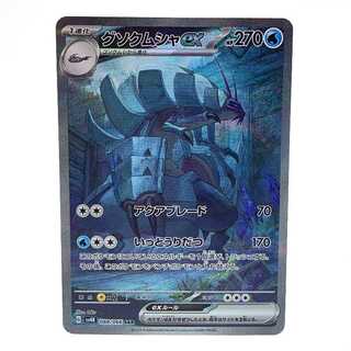 Golisopodex SAR 088/066