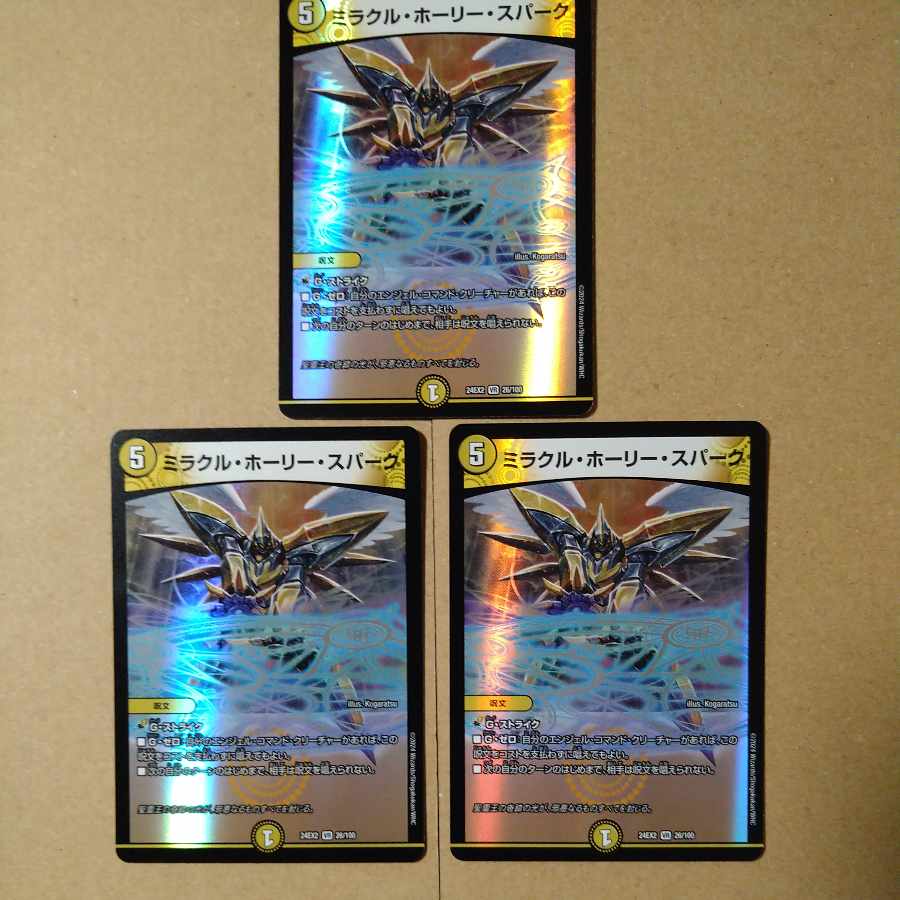 Miracle Holy Awe VR 26/100