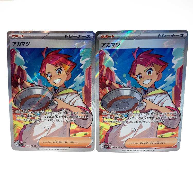 Akamatsu SR 123/102 Set of 2