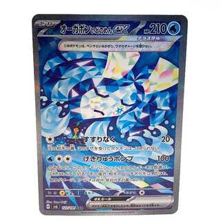 Auger Pont Ido Mens ex SAR 127/101