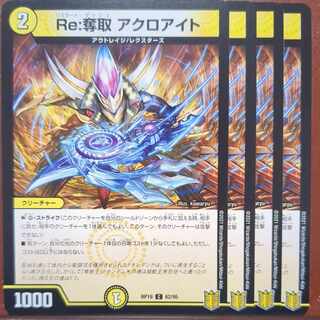 Re:Desertion Acroite C 62/95