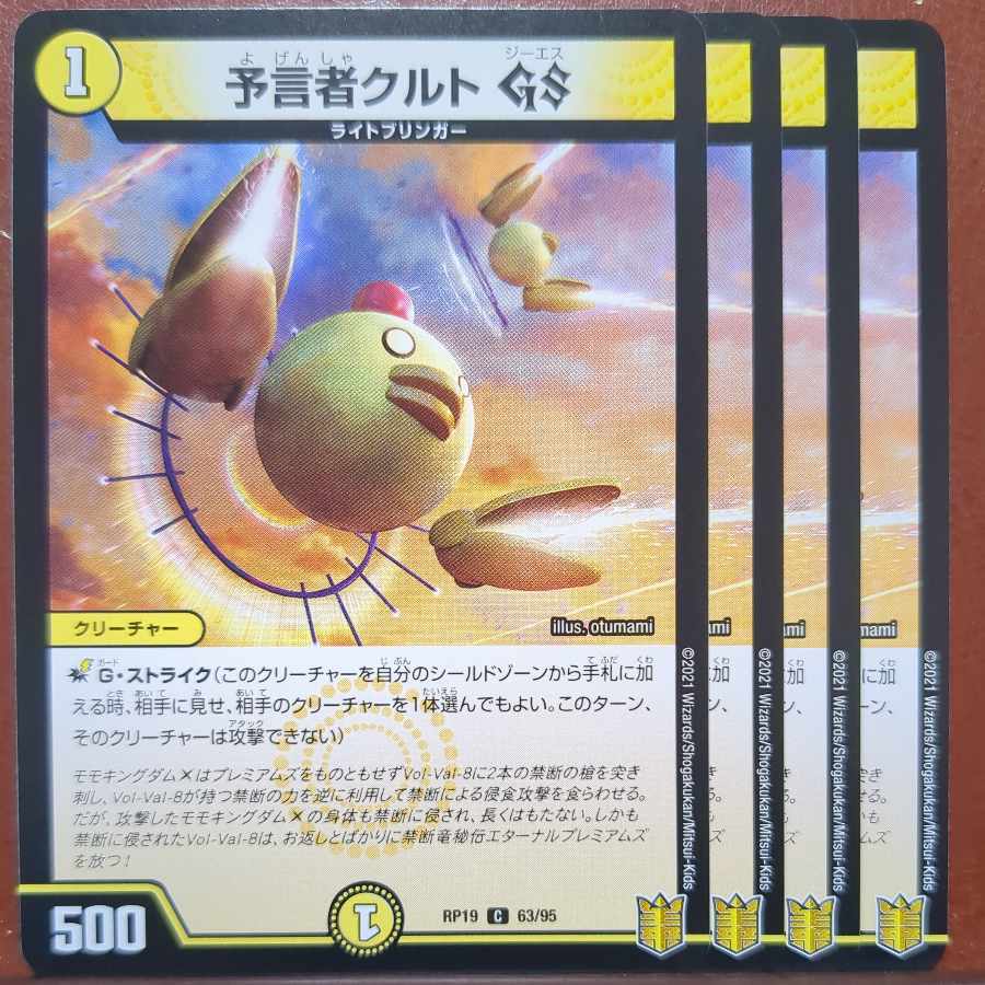 Tulk, the OracleGS C 63/95